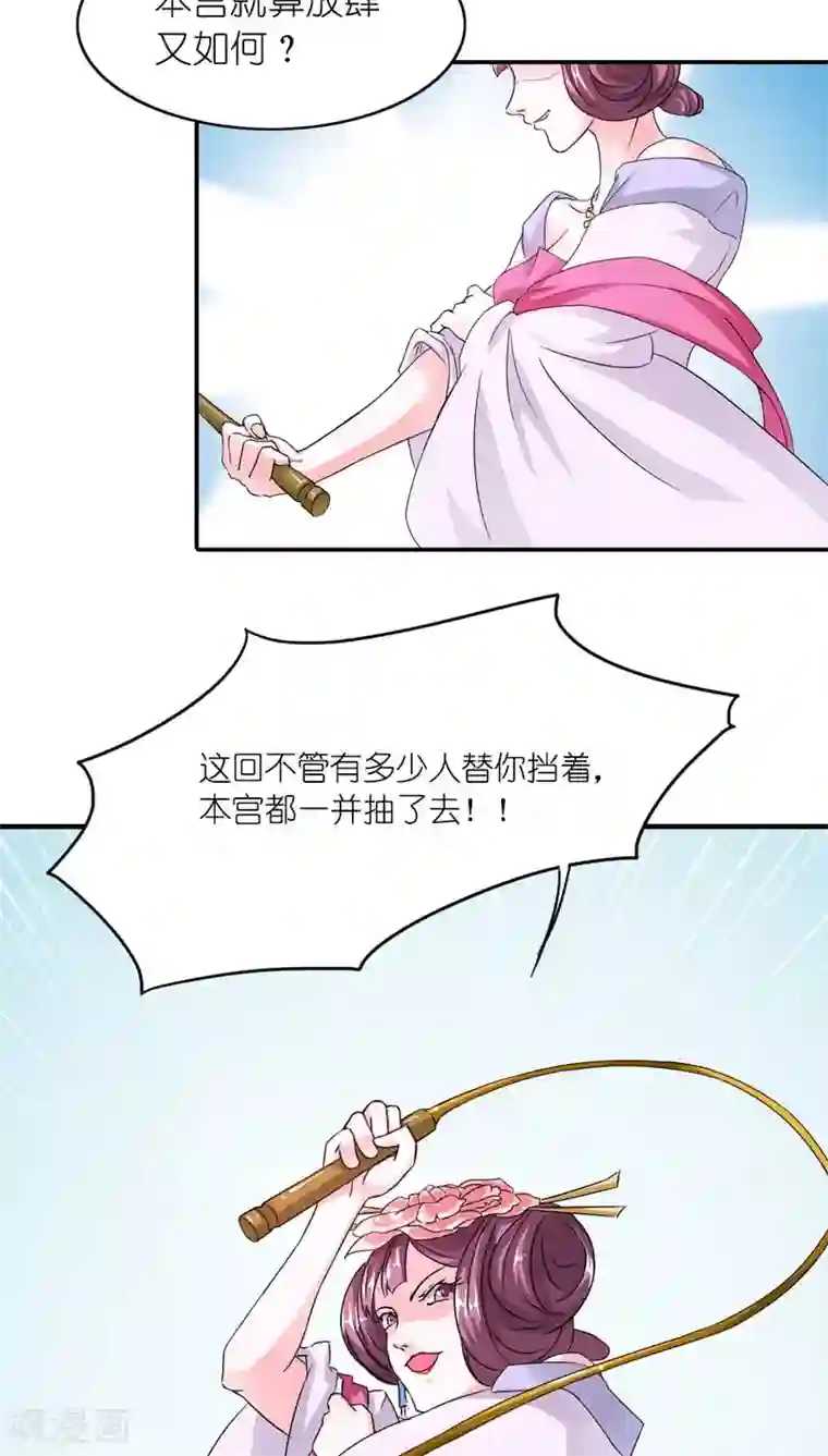 史上最强帝后第6话 关起门来打贵妃