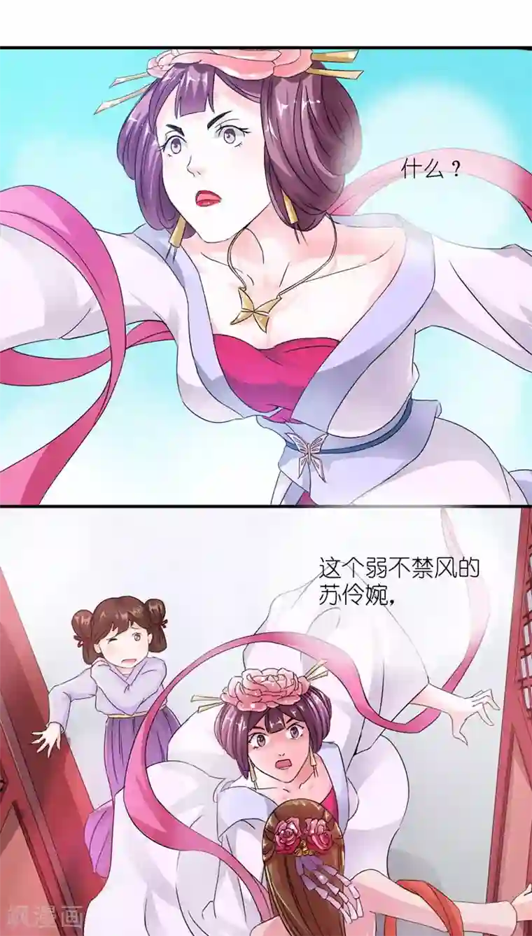 史上最强帝后第6话 关起门来打贵妃