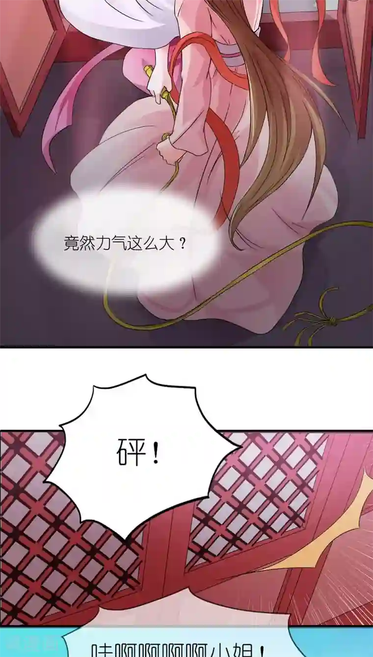 史上最强帝后第6话 关起门来打贵妃