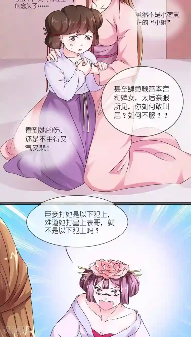 史上最强帝后第7话 快夸我演技精湛