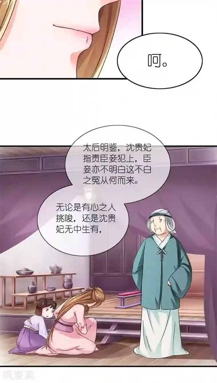 史上最强帝后第7话 快夸我演技精湛