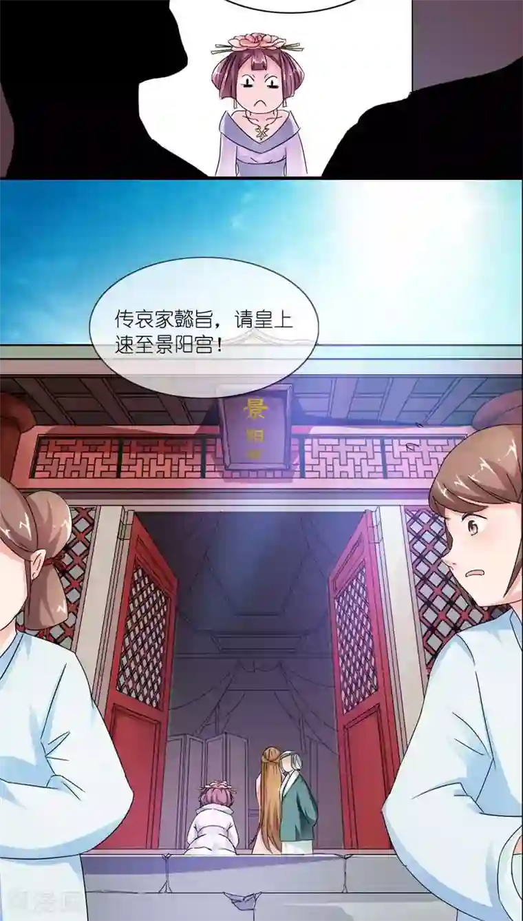 史上最强帝后第7话 快夸我演技精湛