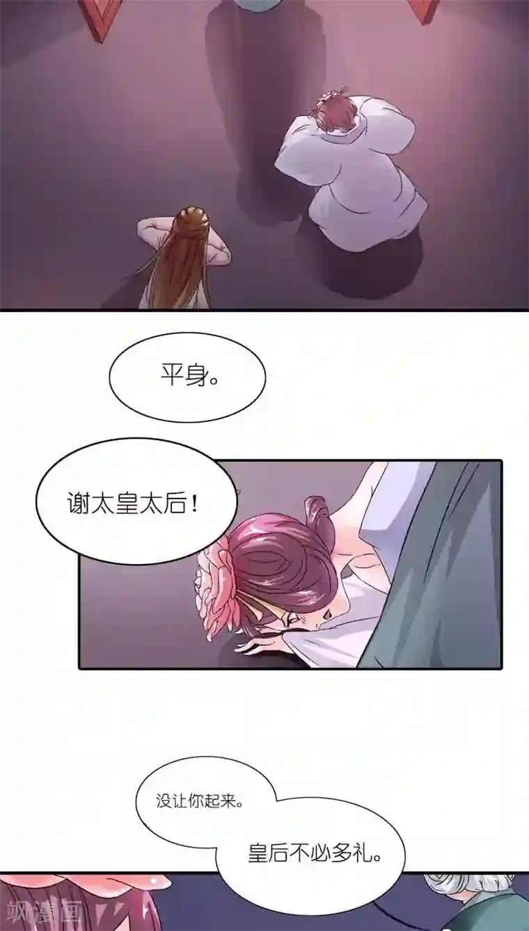 史上最强帝后第7话 快夸我演技精湛