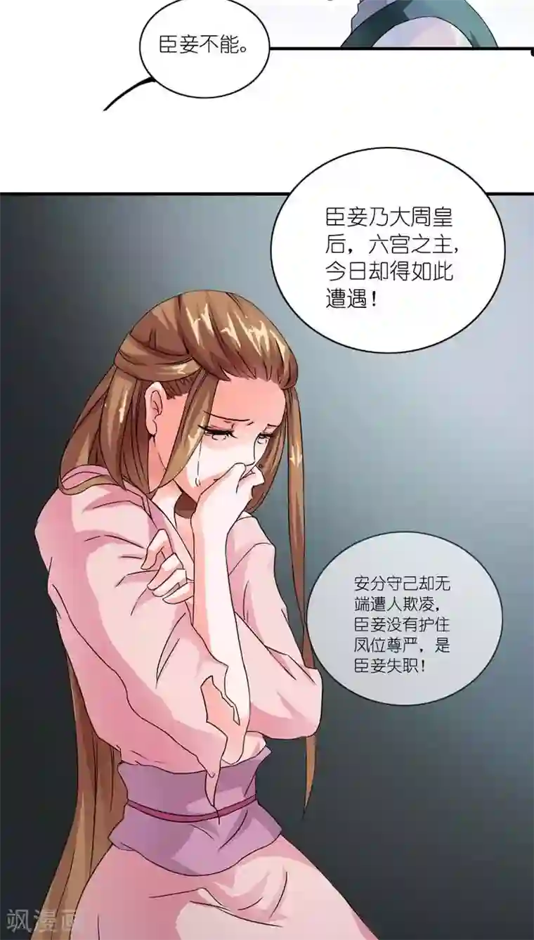 史上最强帝后第7话 快夸我演技精湛