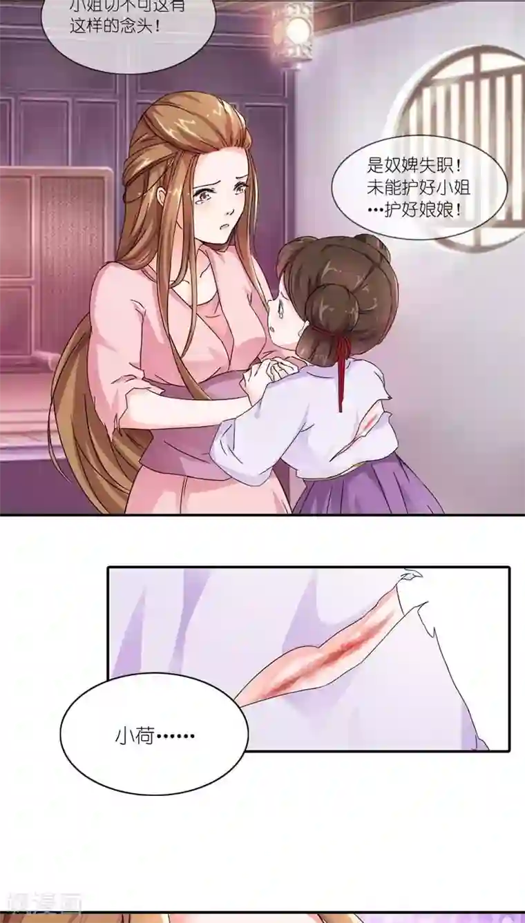 史上最强帝后第7话 快夸我演技精湛