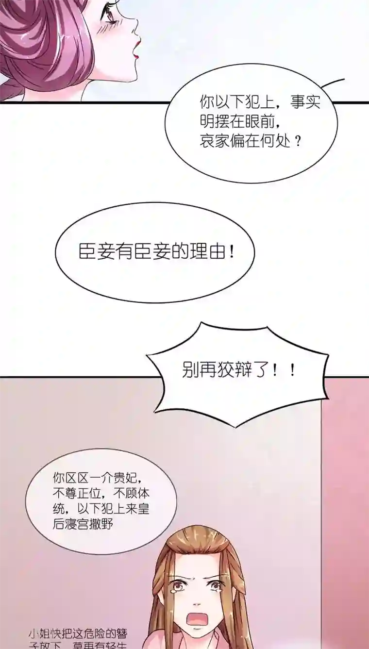 史上最强帝后第7话 快夸我演技精湛