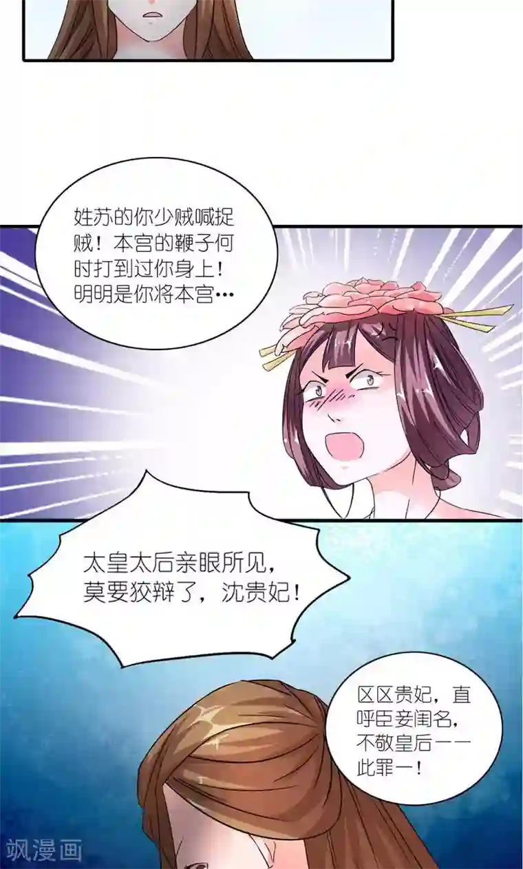 史上最强帝后第9话 全凭皇后心情