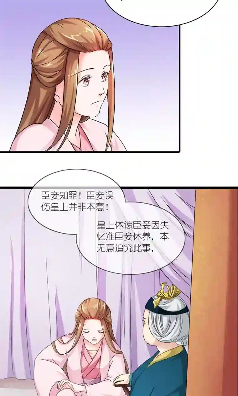 史上最强帝后第10话 给条大腿抱一抱