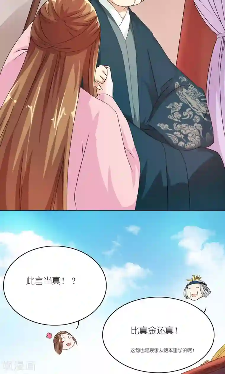 史上最强帝后第10话 给条大腿抱一抱