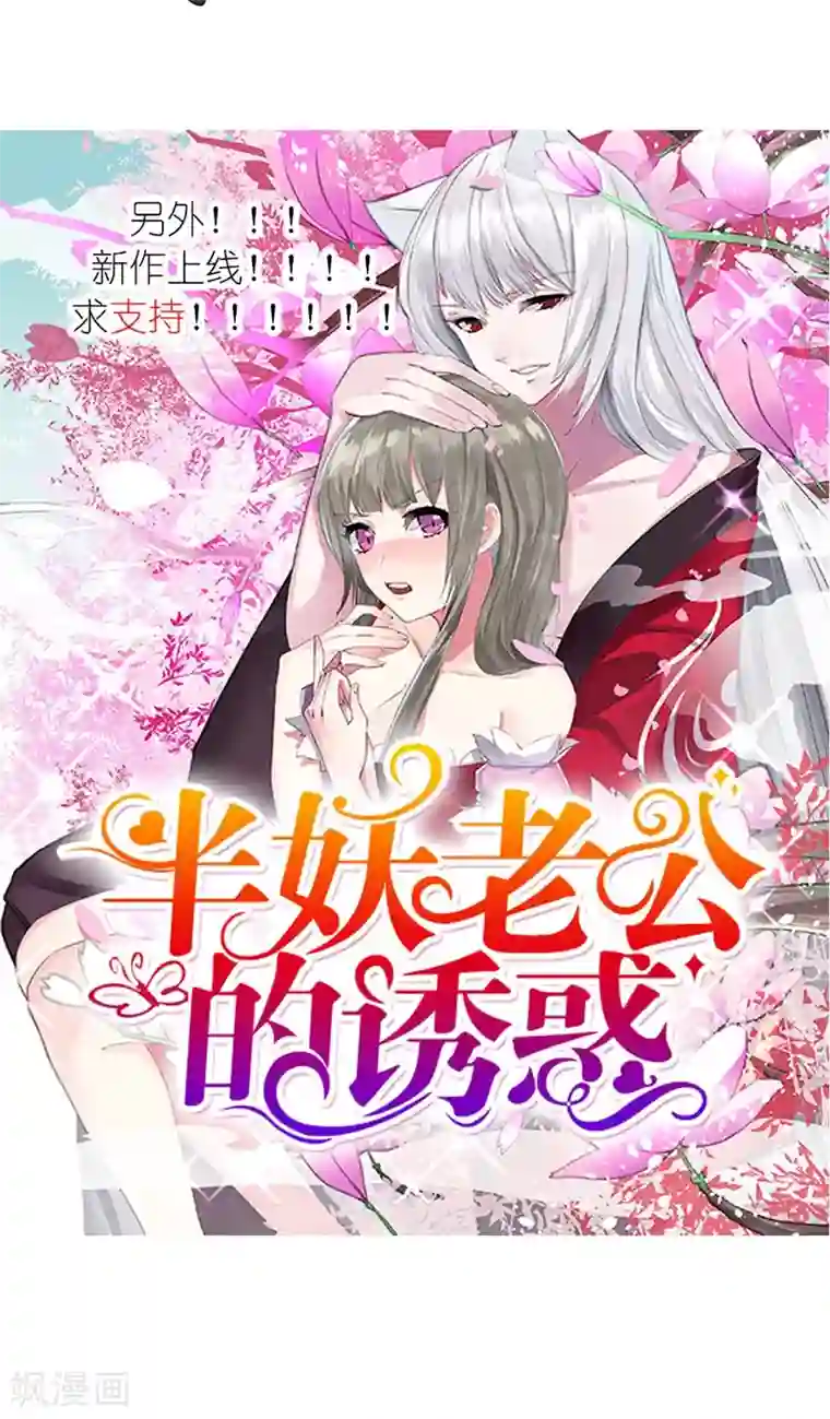 史上最强帝后第10话 给条大腿抱一抱