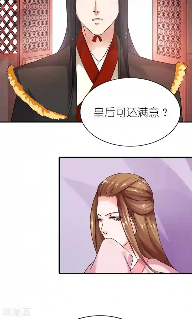 史上最强帝后第10话 给条大腿抱一抱