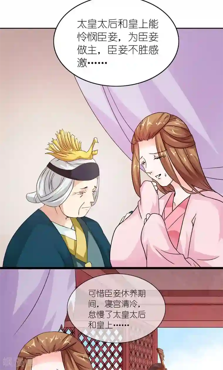 史上最强帝后第10话 给条大腿抱一抱