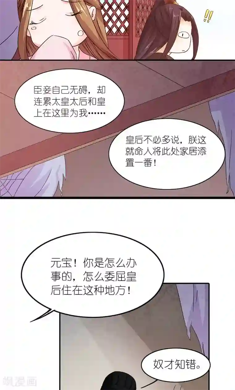 史上最强帝后第10话 给条大腿抱一抱