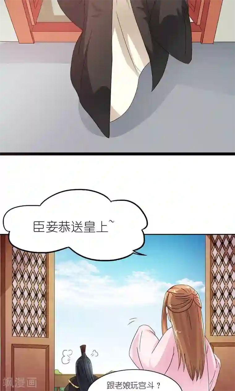 史上最强帝后第10话 给条大腿抱一抱