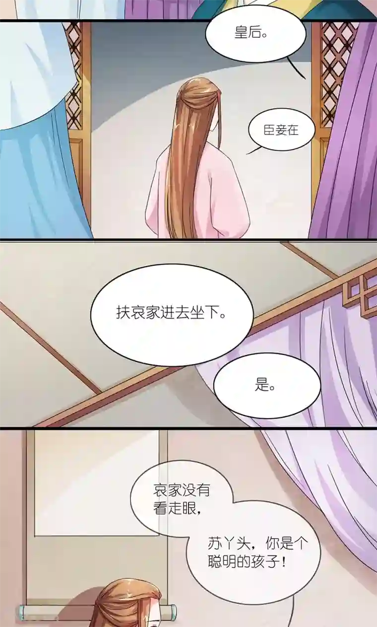 史上最强帝后第10话 给条大腿抱一抱