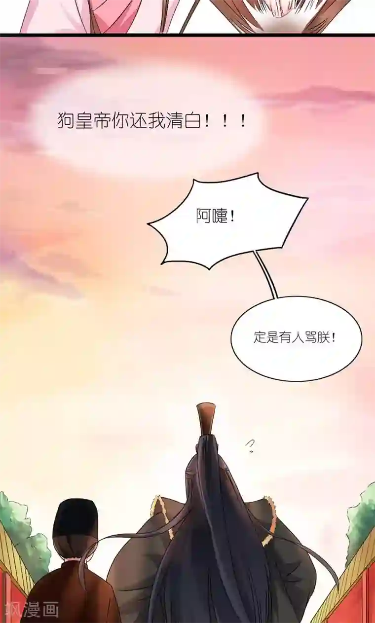 史上最强帝后第11话 男人是需要哄的