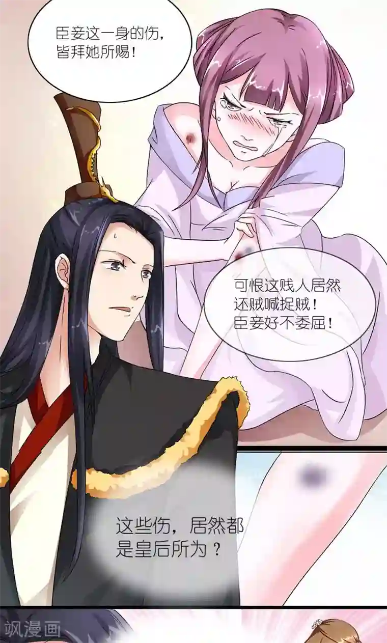史上最强帝后第11话 男人是需要哄的