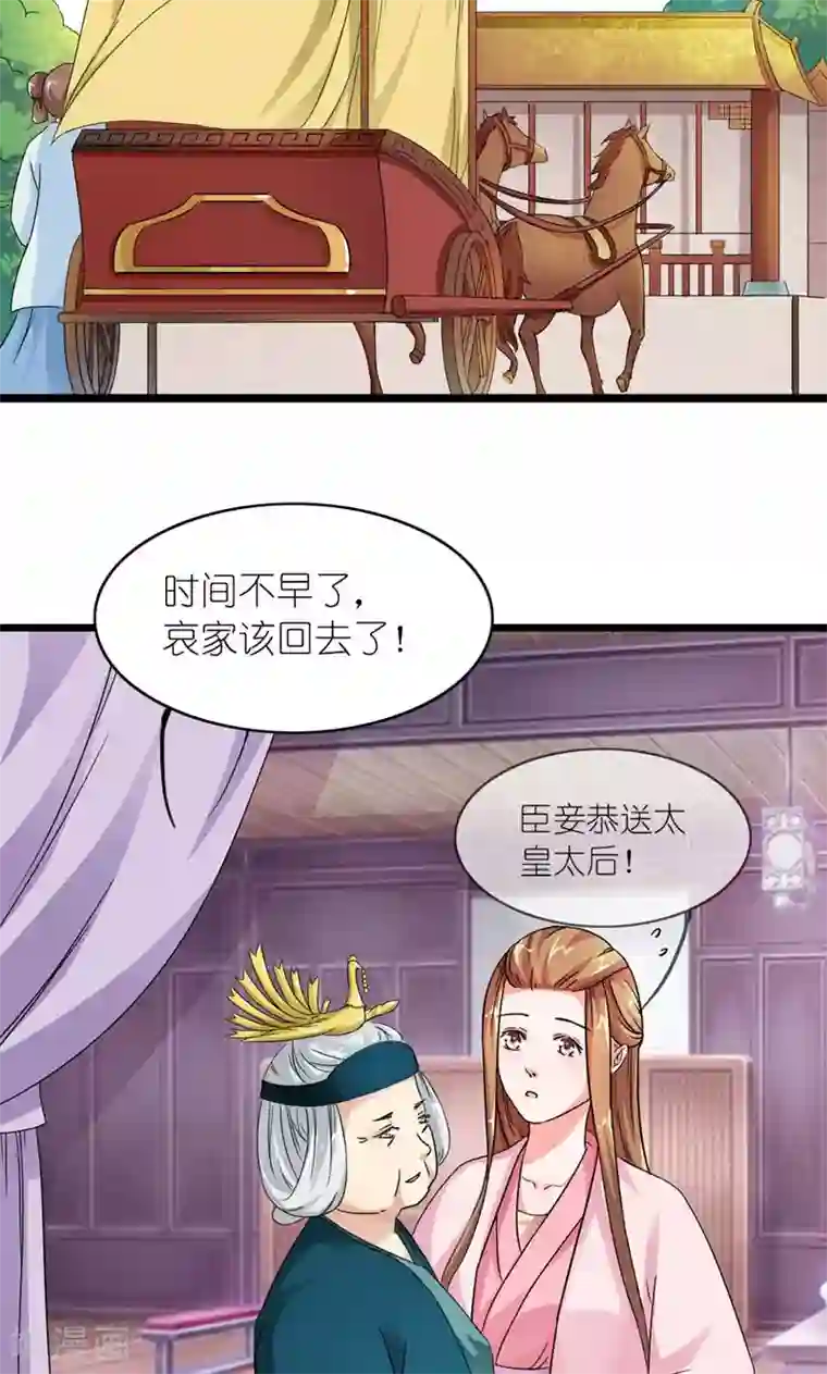 史上最强帝后第11话 男人是需要哄的