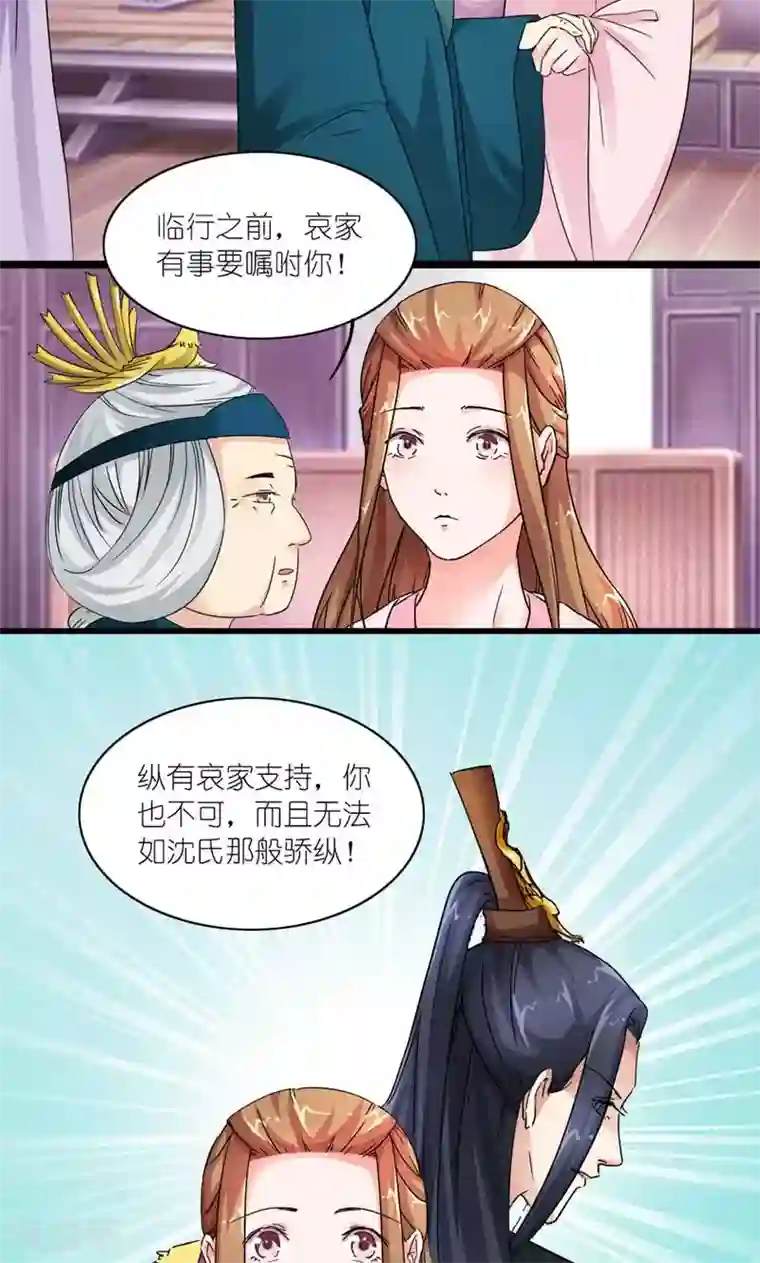 史上最强帝后第11话 男人是需要哄的