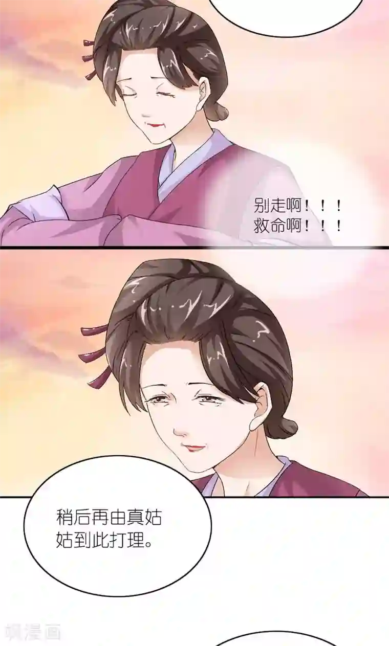 史上最强帝后第13话 狗皇帝定力太差