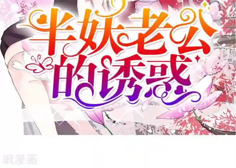 史上最强帝后第13话 狗皇帝定力太差