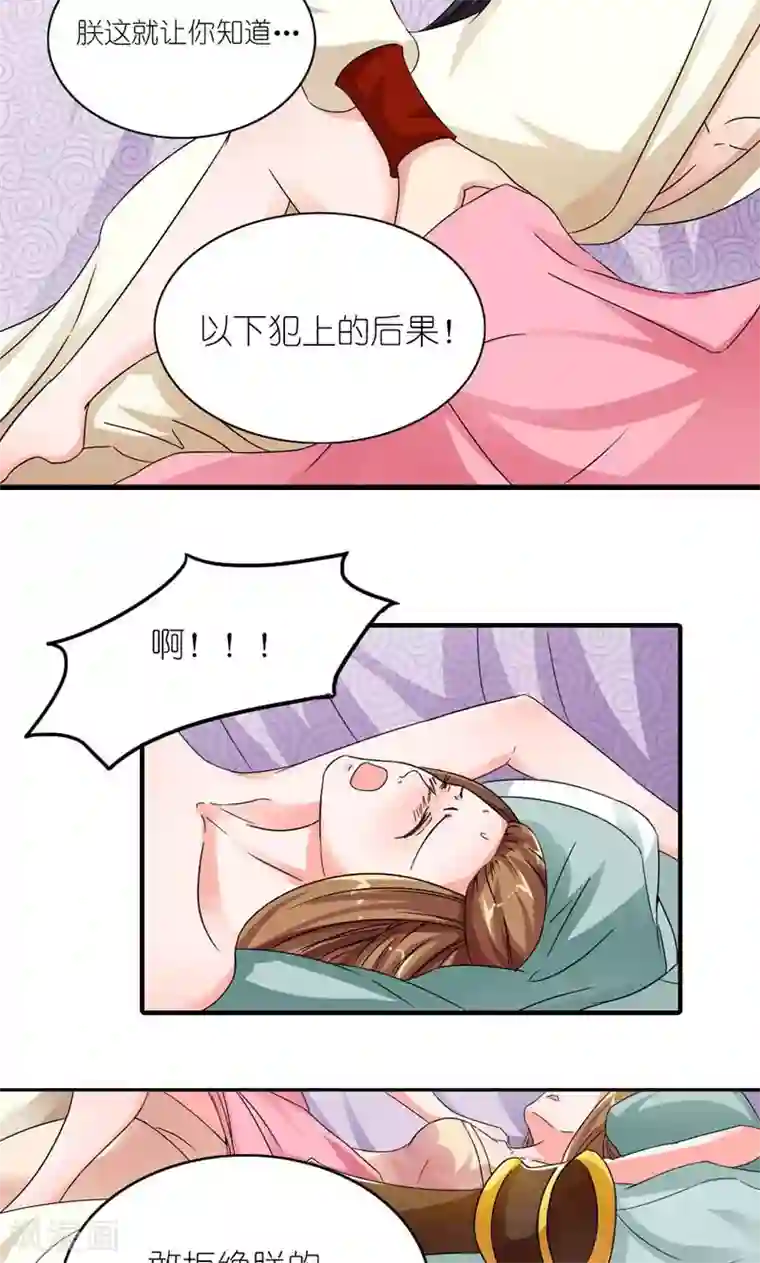 黑熊精c观音第14话 大不了老娘不混了