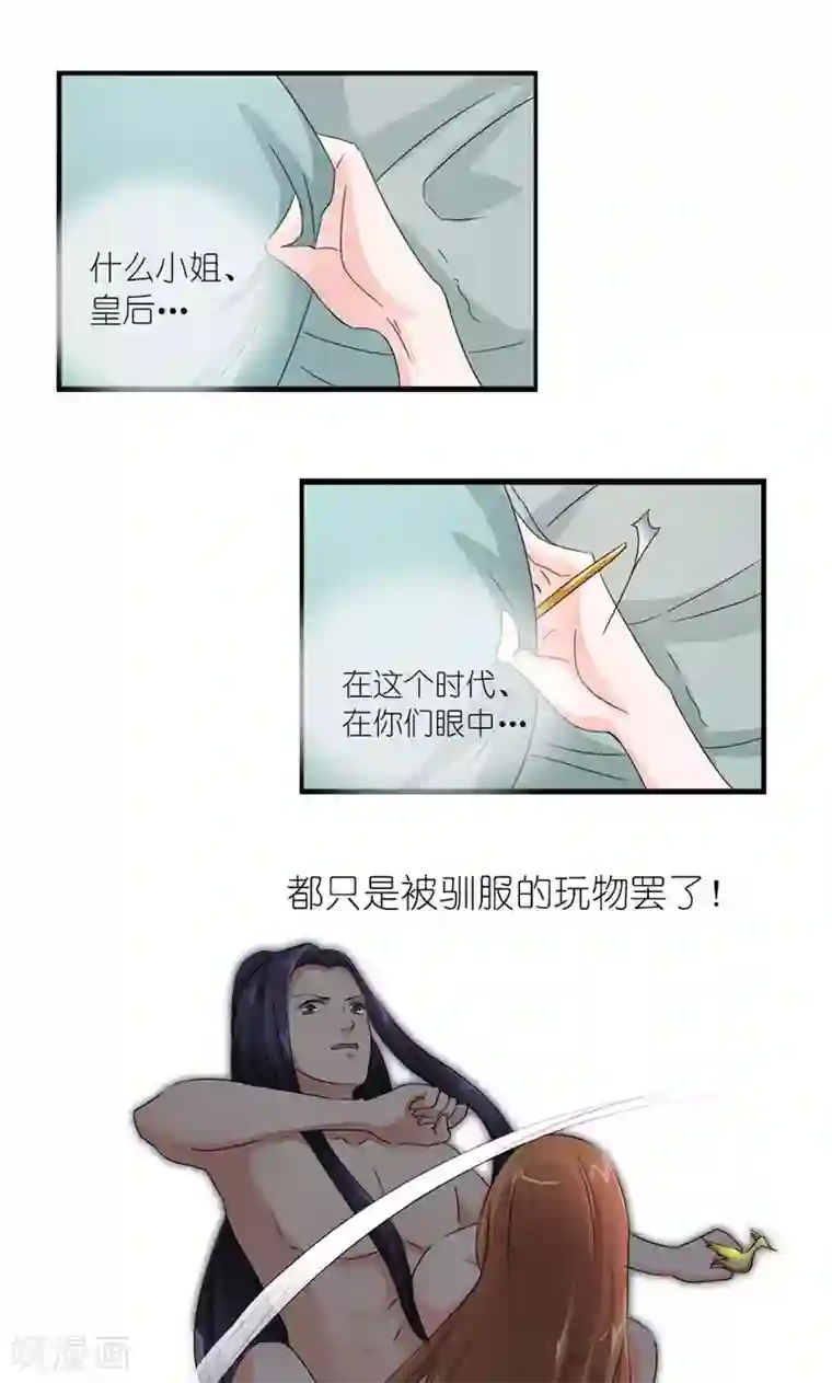 黑熊精c观音第14话 大不了老娘不混了