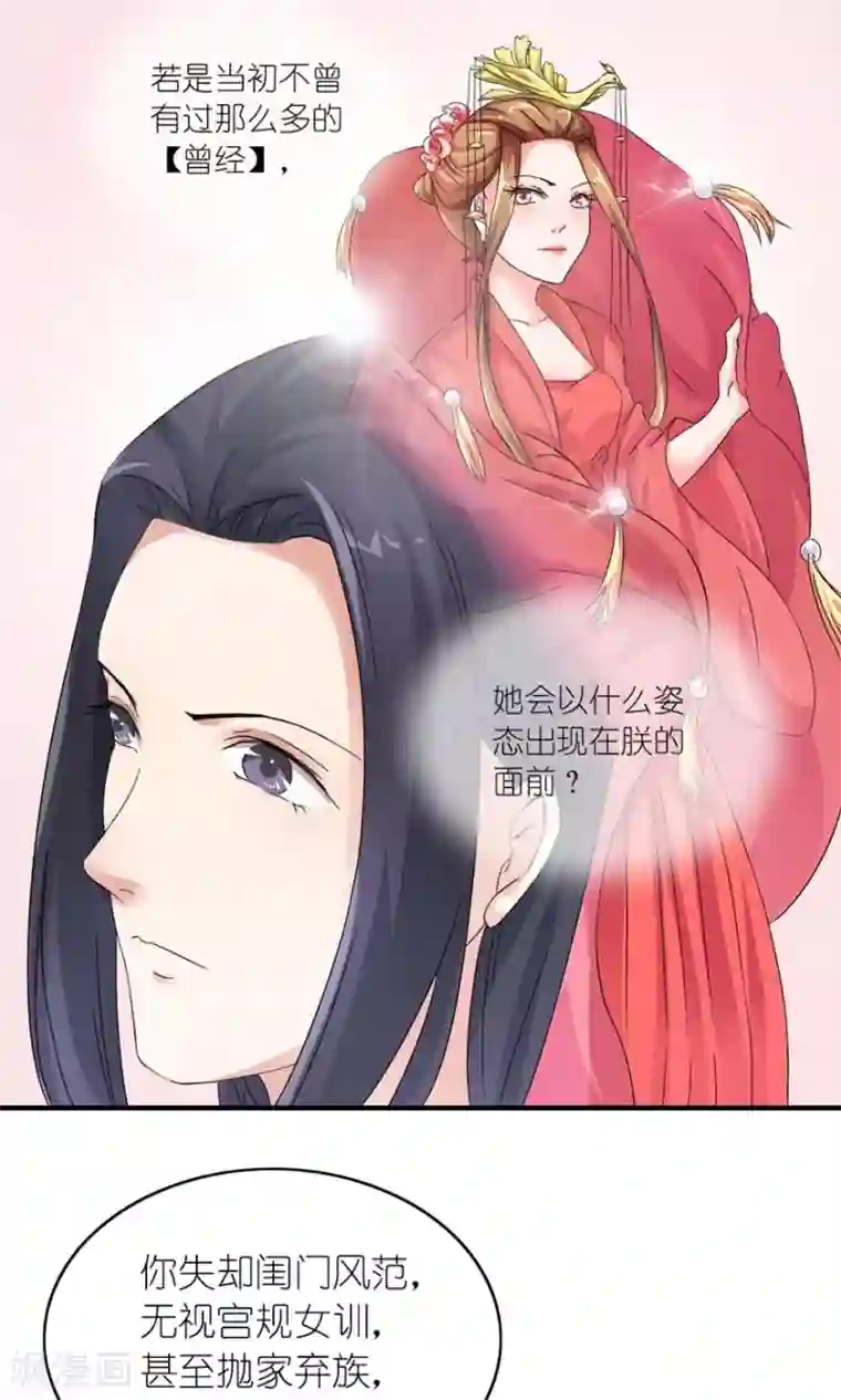 史上最强帝后第15话 这锅我不背！