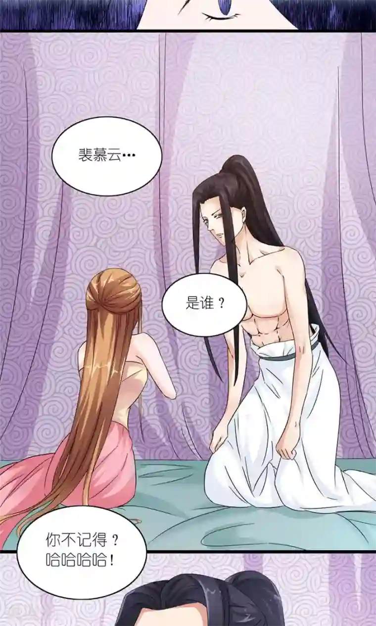 史上最强帝后第15话 这锅我不背！