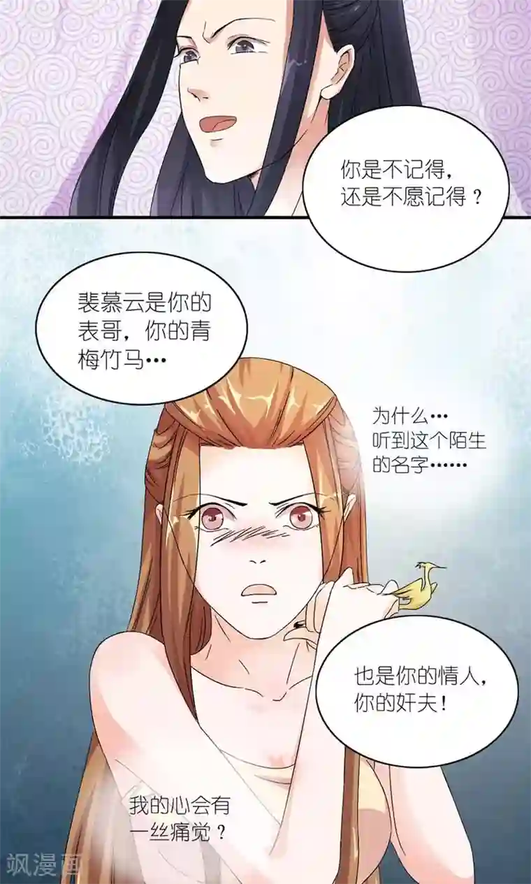史上最强帝后第15话 这锅我不背！