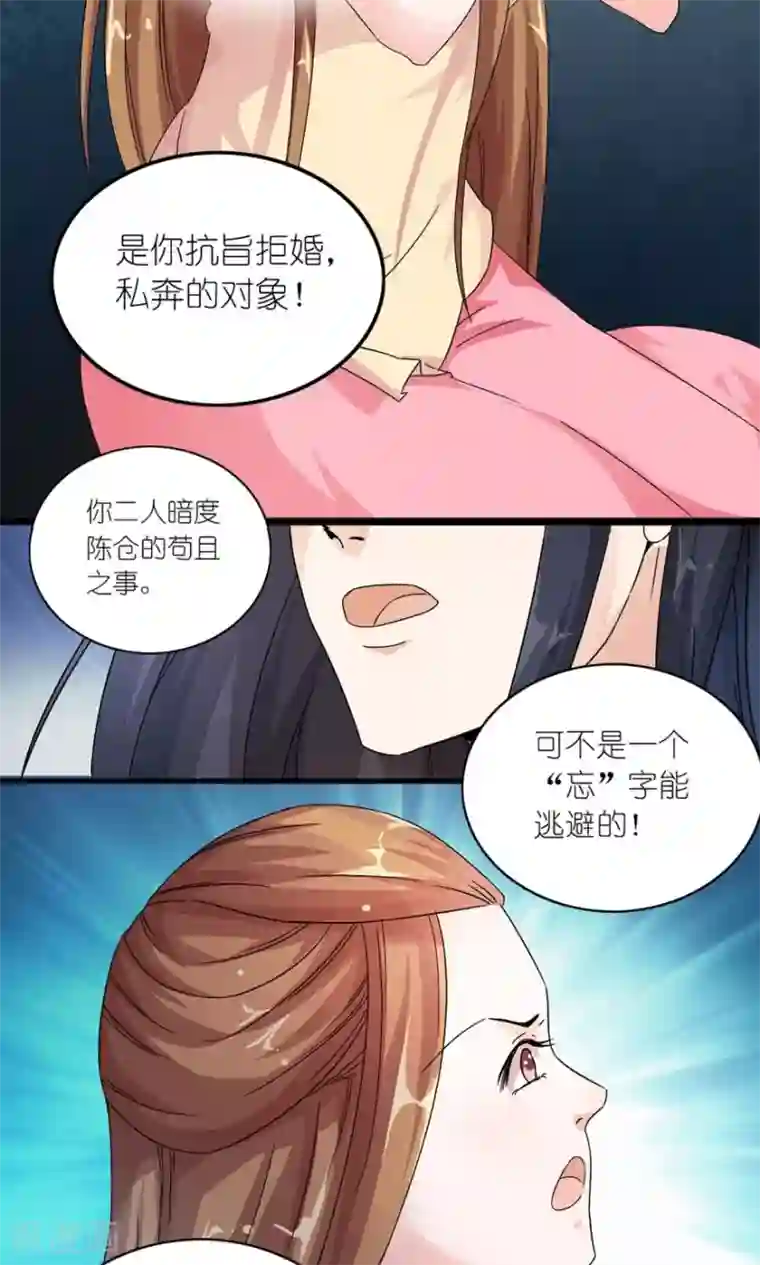 史上最强帝后第15话 这锅我不背！