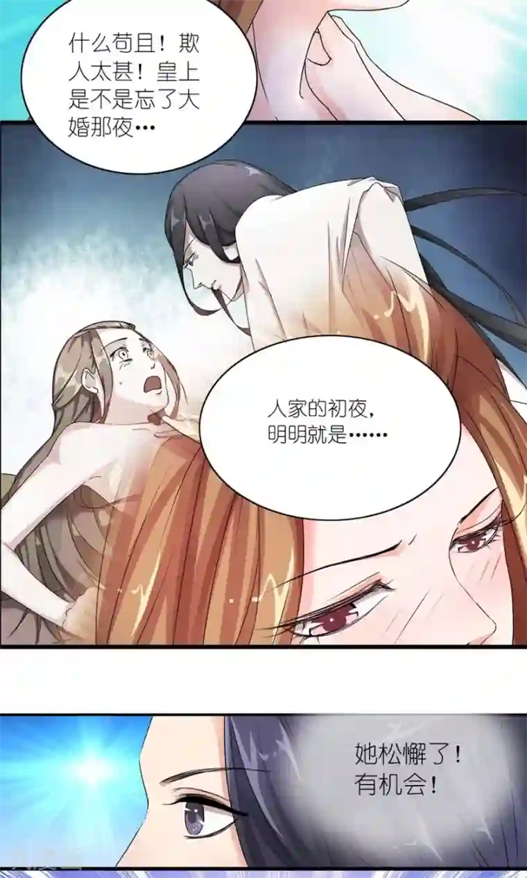 史上最强帝后第15话 这锅我不背！