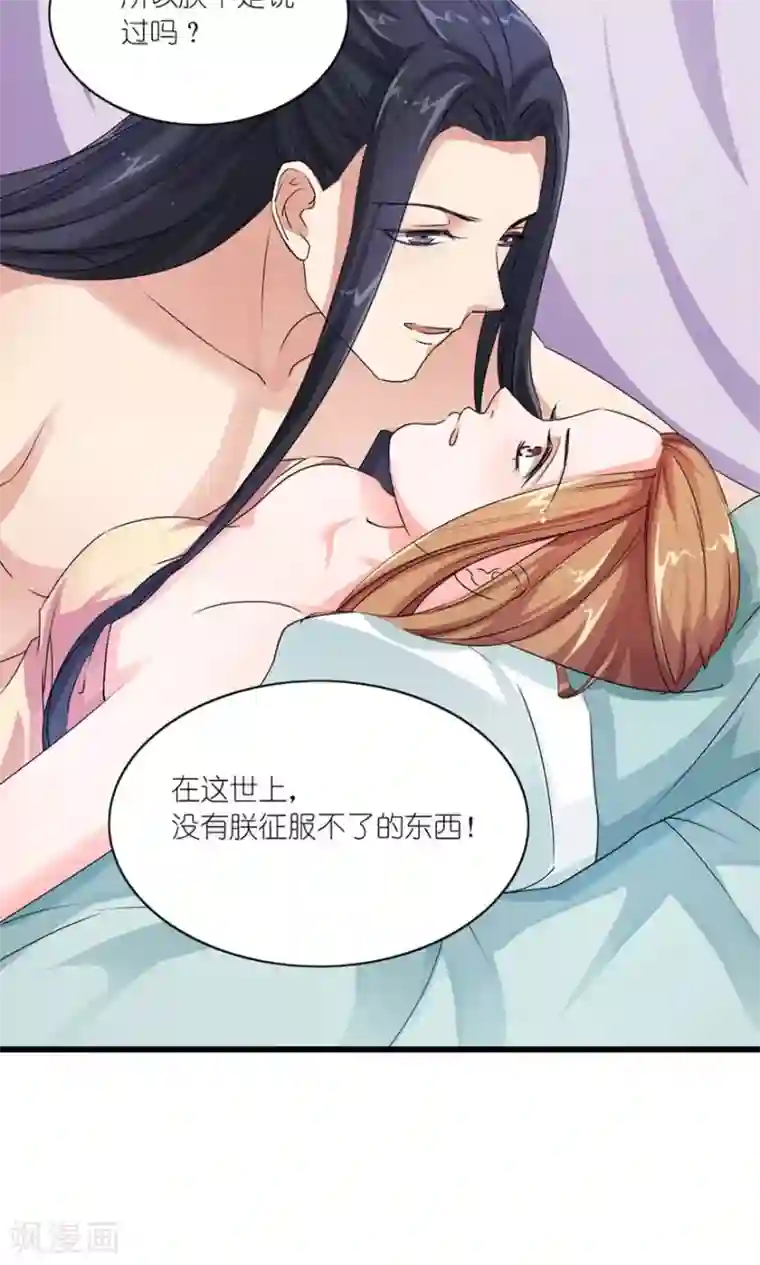 史上最强帝后第15话 这锅我不背！