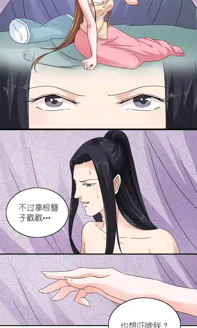 史上最强帝后第15话 这锅我不背！