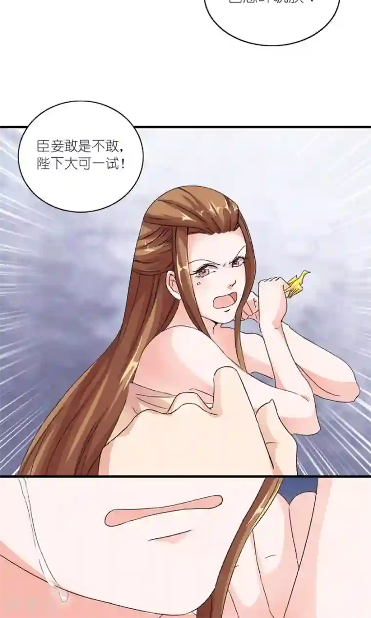 史上最强帝后第15话 这锅我不背！