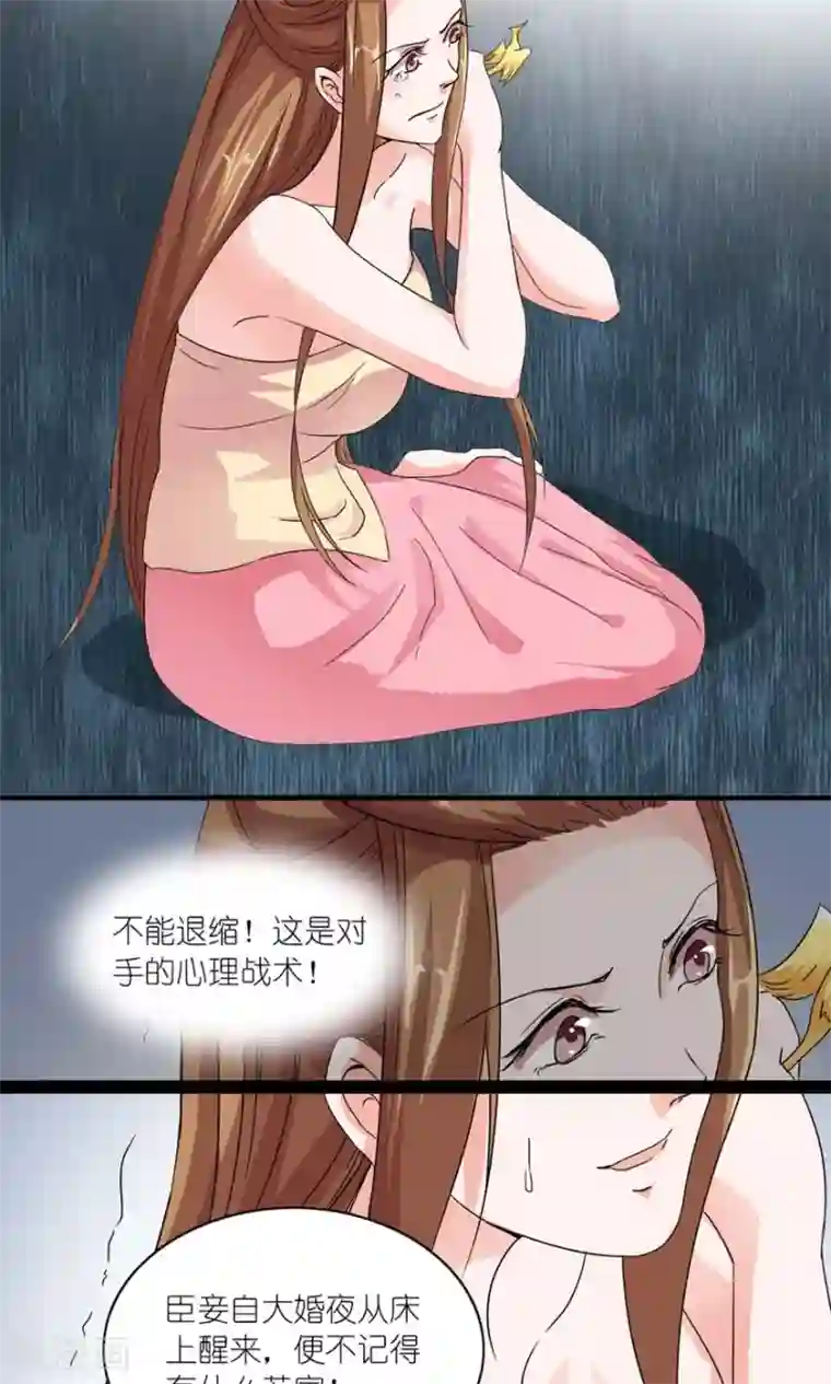史上最强帝后第15话 这锅我不背！