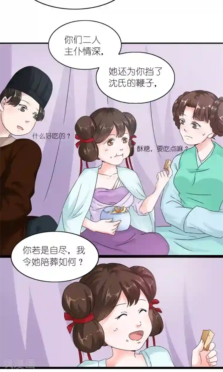 史上最强帝后第15话 这锅我不背！