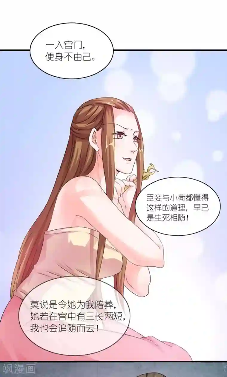 史上最强帝后第15话 这锅我不背！