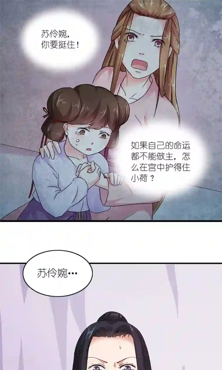 史上最强帝后第15话 这锅我不背！