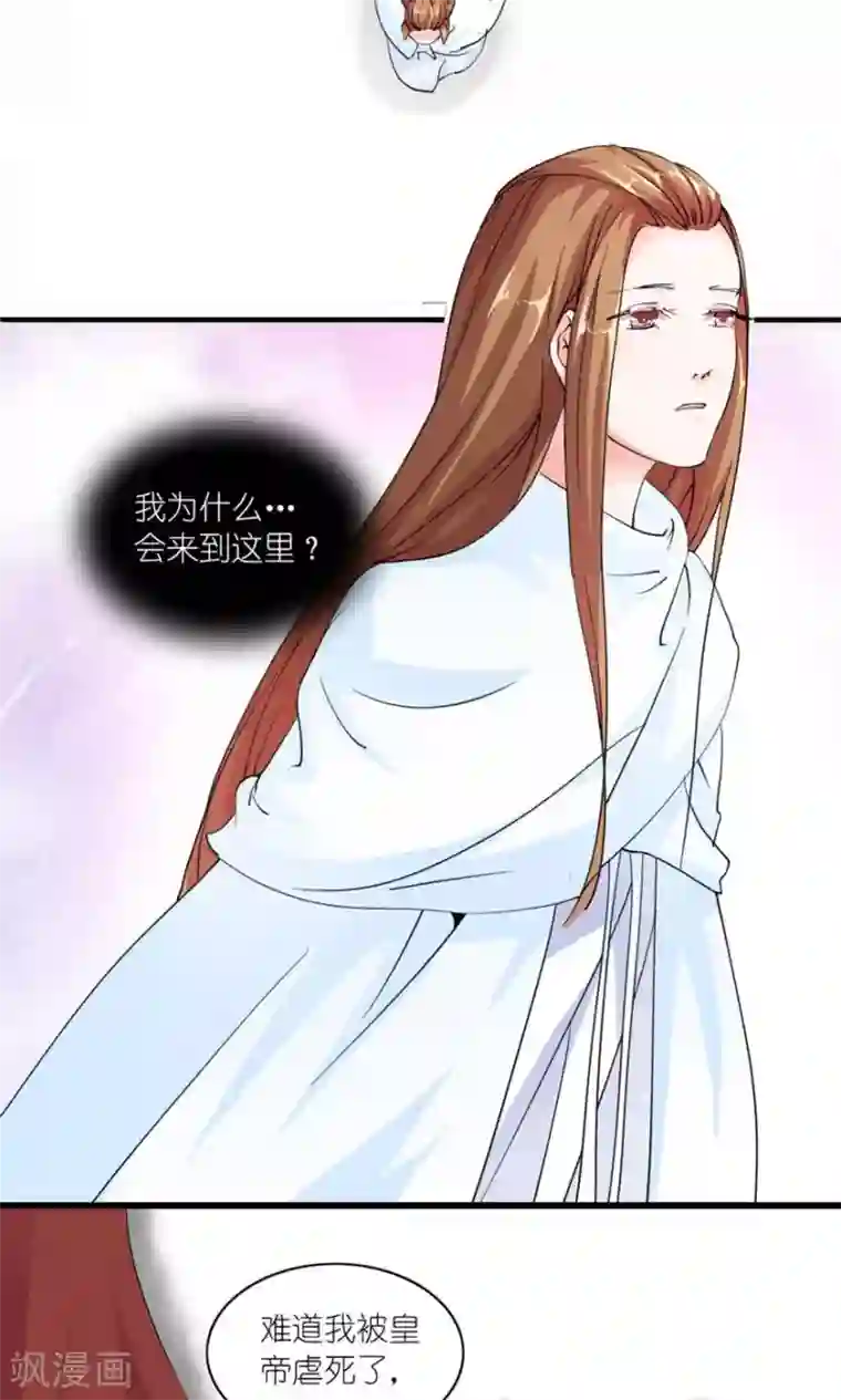 史上最强帝后第16话 真正的苏伶婉