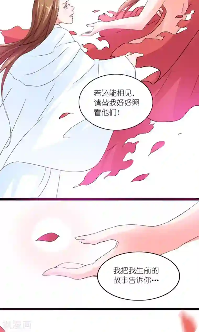 史上最强帝后第16话 真正的苏伶婉