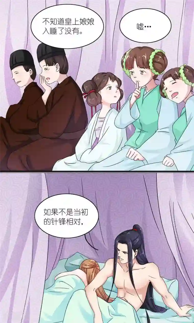 史上最强帝后第16话 真正的苏伶婉