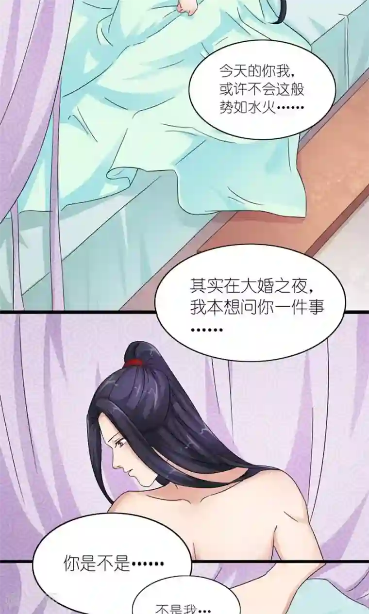 史上最强帝后第16话 真正的苏伶婉