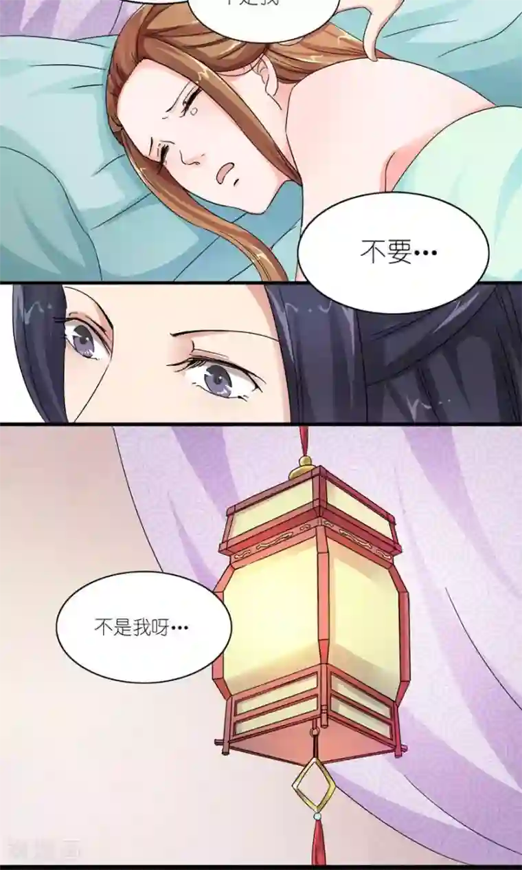 史上最强帝后第16话 真正的苏伶婉