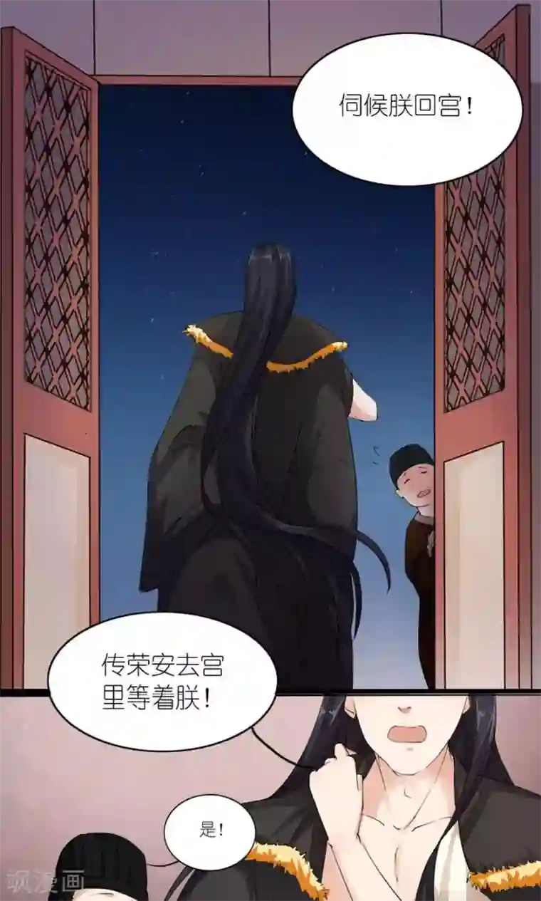 史上最强帝后第16话 真正的苏伶婉