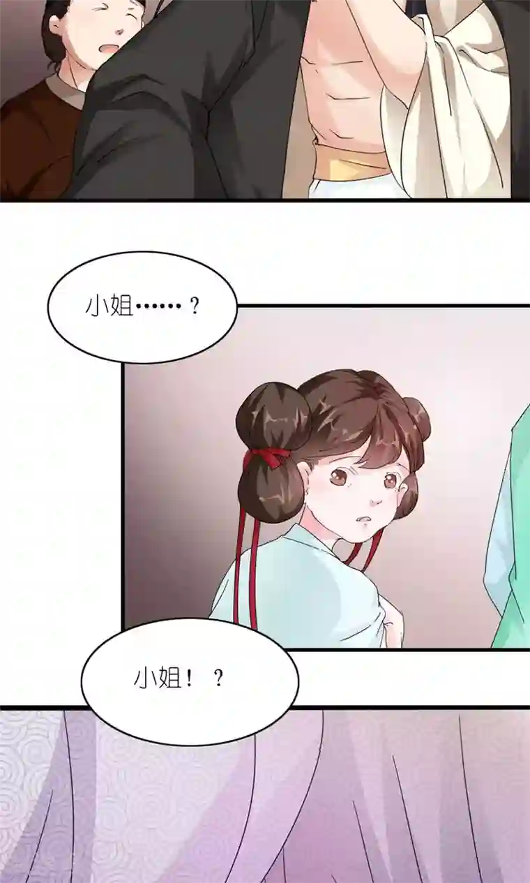 史上最强帝后第16话 真正的苏伶婉