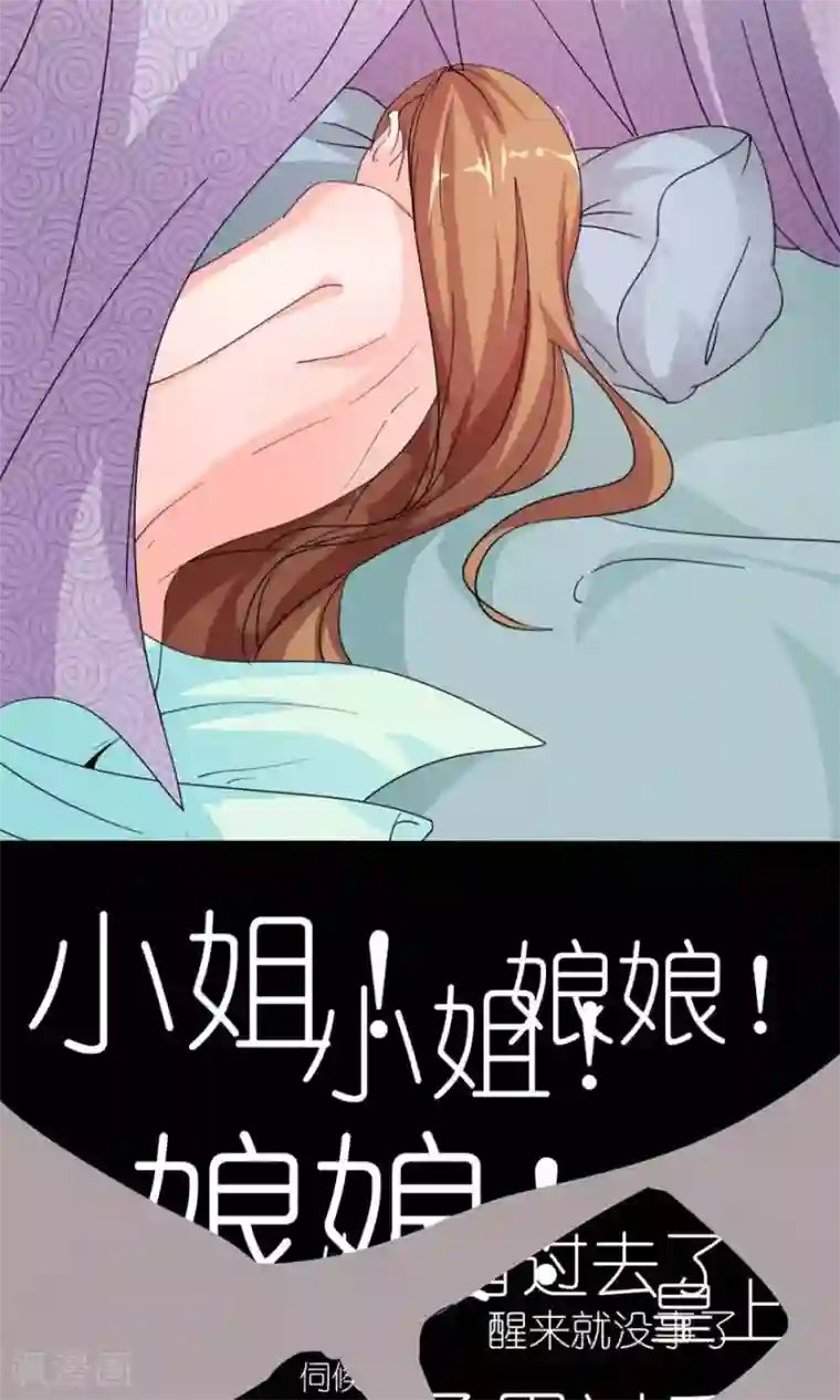 史上最强帝后第16话 真正的苏伶婉