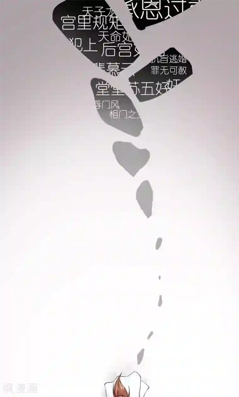 史上最强帝后第16话 真正的苏伶婉