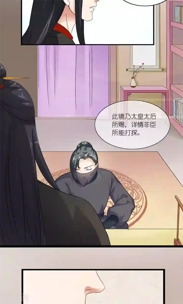 史上最强帝后第17话 心心念念的人