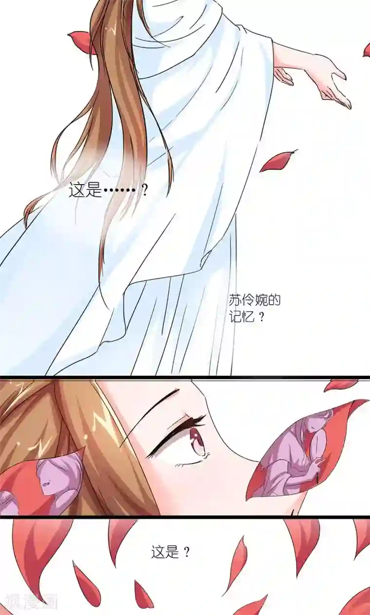 史上最强帝后第17话 心心念念的人